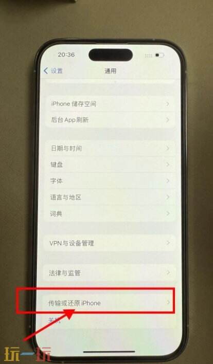 苹果手机恢复出厂设置在哪里 苹果手机怎么恢复出厂设置