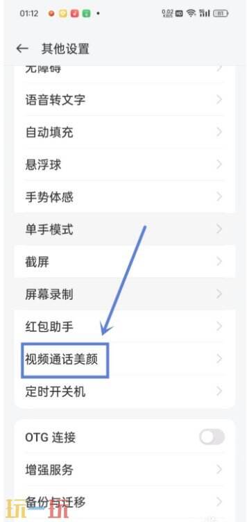 oppo手机微信视频美颜怎么设置 oppo手机微信视频美颜设置方法