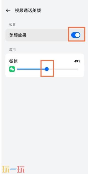 oppo手机微信视频美颜怎么设置 oppo手机微信视频美颜设置方法