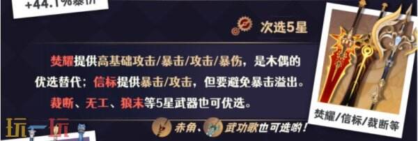 原神木偶桑多涅武器推荐 桑多涅武器选择