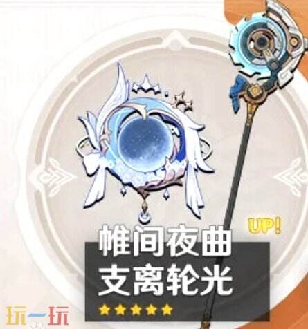 原神哥伦比娅专武效果 原神哥伦比娅专武是什么