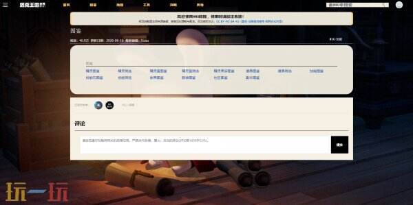 洛克王国世界bwiki网址入口 洛克王国世界bwiki网页版链接