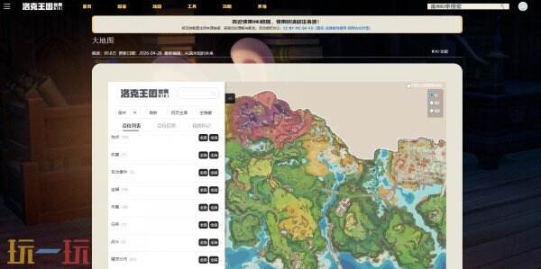 洛克王国世界bwiki网址入口 洛克王国世界bwiki网页版链接