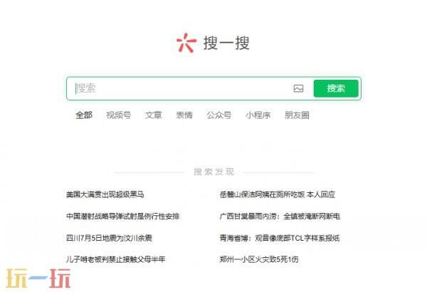 洛克王国世界孵蛋工具箱 洛克王国世界孵蛋查询器