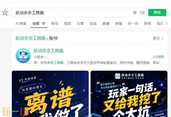 洛克王国世界孵蛋工具箱 洛克王国世界孵蛋查询器