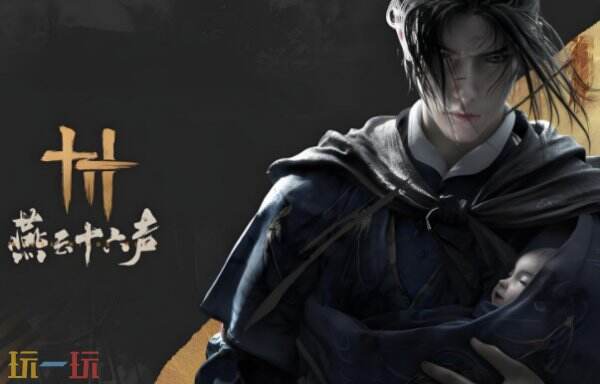 燕云十六声地图工具网页版 燕云十六声地图工具在哪找