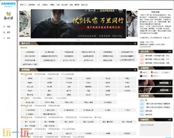 燕云十六声地图工具网页版 燕云十六声地图工具网址链接