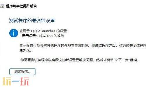 电脑玩游戏闪退怎么办 电脑玩游戏闪退是什么问题