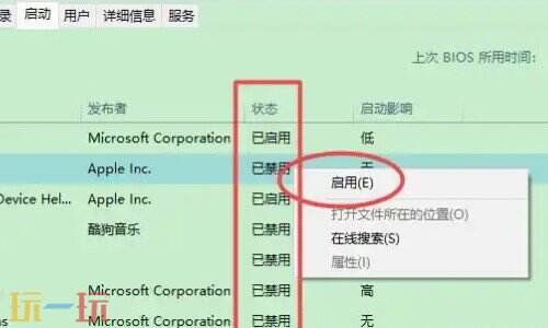 电脑哪里设置开机自动启动项 开机启动项在哪里