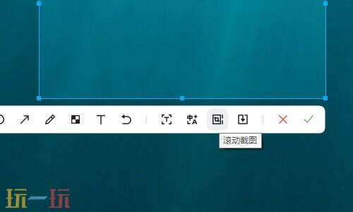 截长图怎么截电脑快捷键 电脑如何滚动截长图