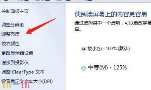 电脑屏幕亮度怎么调 电脑屏幕亮度在哪里调