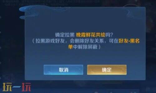 王者荣耀怎么屏蔽微信好友 王者荣耀屏蔽微信好友的方法