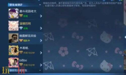 王者荣耀怎么屏蔽微信好友 王者荣耀屏蔽微信好友的方法