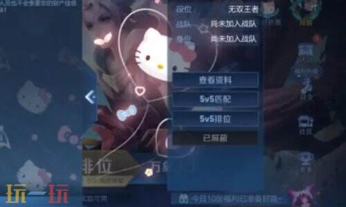 王者荣耀怎么屏蔽微信好友 王者荣耀屏蔽微信好友的方法