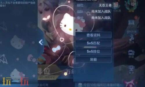 王者荣耀怎么屏蔽微信好友 王者荣耀屏蔽微信好友的方法