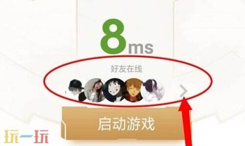 王者荣耀怎么观战好友 王者荣耀如何观战好友