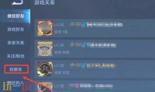 王者荣耀怎么加好友 王者荣耀加好友在哪里