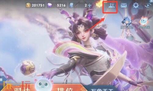 王者荣耀怎么加好友 王者荣耀加好友在哪里