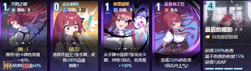 卡厄斯梦境蕾伊角色图鉴