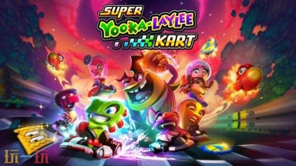 赛车游戏《Super Yooka-Laylee Kart》将登陆PC平台