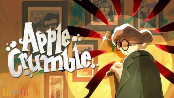 全语音互动悬疑惊悚游戏《Apple Crumble》将于今年推出