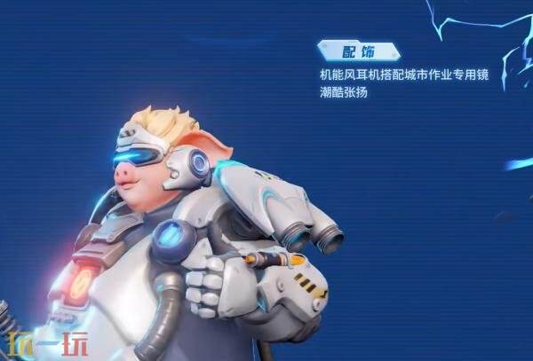 王者荣耀全新史诗皮肤【猪八戒-超能救援】7月9日正式上线