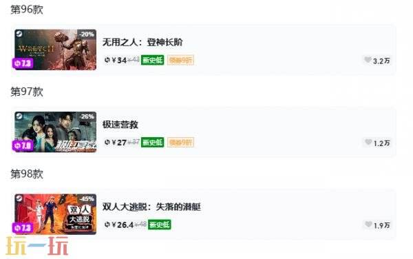 Steam今日史低游戏分享!7月7日史低佳作推荐