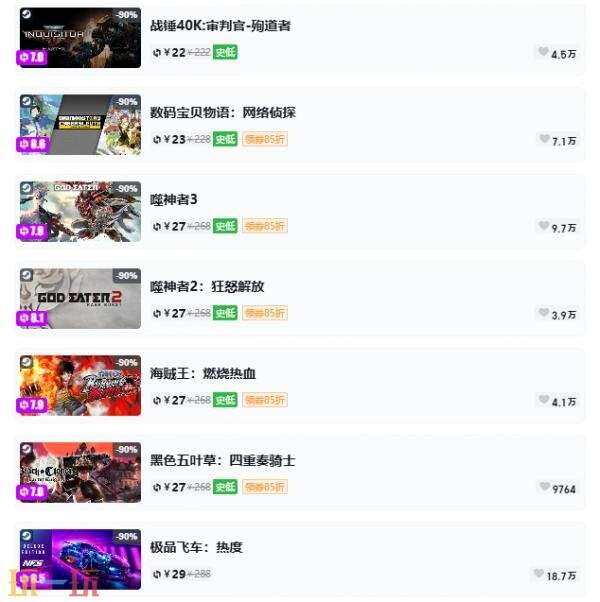 Steam夏促即将结束！一折游戏汇总！5款游戏限免