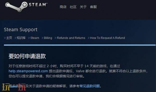 steam退款一般多久受理成功 steam退款受理时间介绍