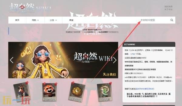 超自然行动组wiki入口在哪 超自然行动组wiki百科入口
