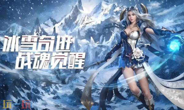 冰雪复古传奇手游官网正版在哪 冰雪复古传奇手游官网正版入口