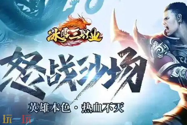 御天火龙元宝打金官网入口 御天火龙元宝打金官网地址