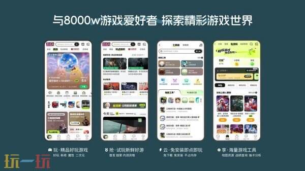 好游快爆参展2026 ChinaJoy：携良心工作室等知名厂商与精品游戏阵容共创盛宴
