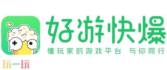 好游快爆参展2026 ChinaJoy：携良心工作室等知名厂商与精品游戏阵容共创盛宴