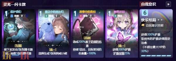 卡厄思梦境阿黛海特角色图鉴