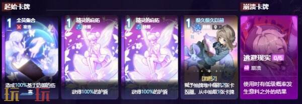 卡厄思梦境阿黛海特角色图鉴
