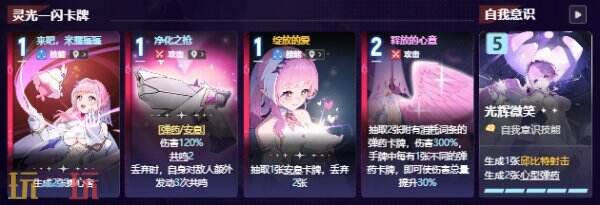 卡厄思梦境黛安娜角色图鉴