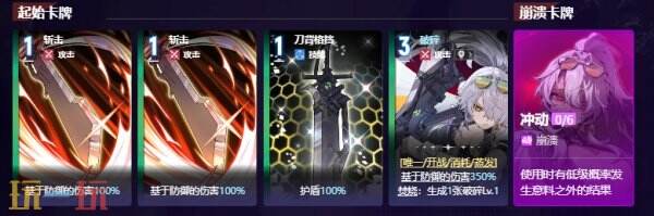 卡厄思梦境奈音角色图鉴