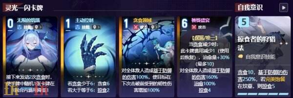 卡厄思梦境娜嘉角色图鉴