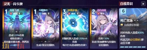 卡厄思梦境赛雷妮尔角色图鉴