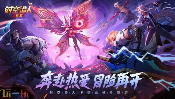 时空猎人觉醒公测兑换码 时空猎人觉醒兑换码汇总