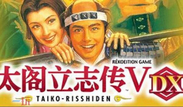 太阁立志传VDX最新六十七项修改器 太阁立志传VDX修改器风灵月影