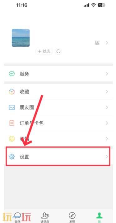微信朋友圈怎么设置仅三天可见 微信朋友圈设置仅三天可见的方法