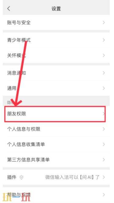 微信朋友圈怎么设置仅三天可见 微信朋友圈设置仅三天可见的方法