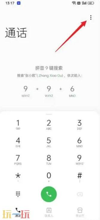 oppo手机怎么设置呼叫转移 oppo手机设置呼叫转移方法
