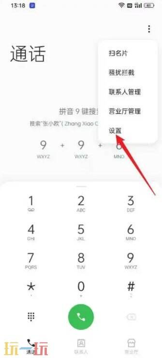 oppo手机怎么设置呼叫转移 oppo手机设置呼叫转移方法