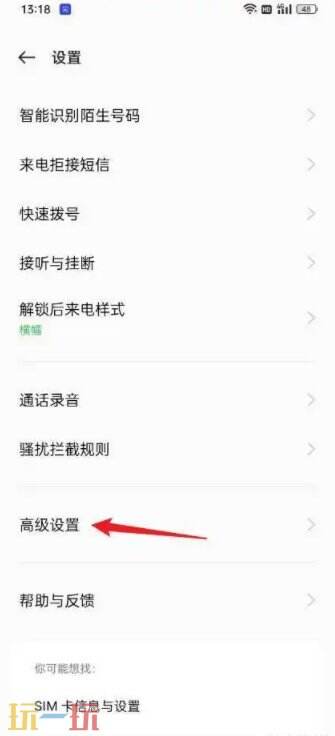 oppo手机怎么设置呼叫转移 oppo手机设置呼叫转移方法