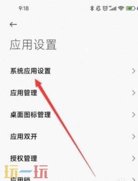 vivo手机呼叫转移设置方法 vivo手机呼叫转移设置教程