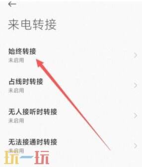 vivo手机呼叫转移设置方法 vivo手机呼叫转移设置教程