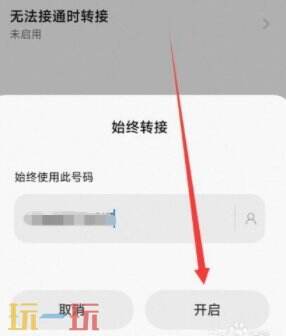 vivo手机呼叫转移设置方法 vivo手机呼叫转移设置教程